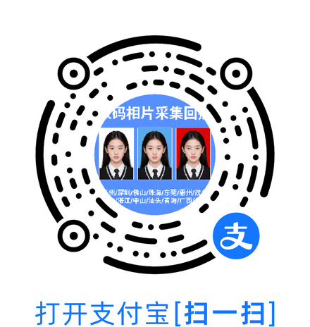 证件照回执办理