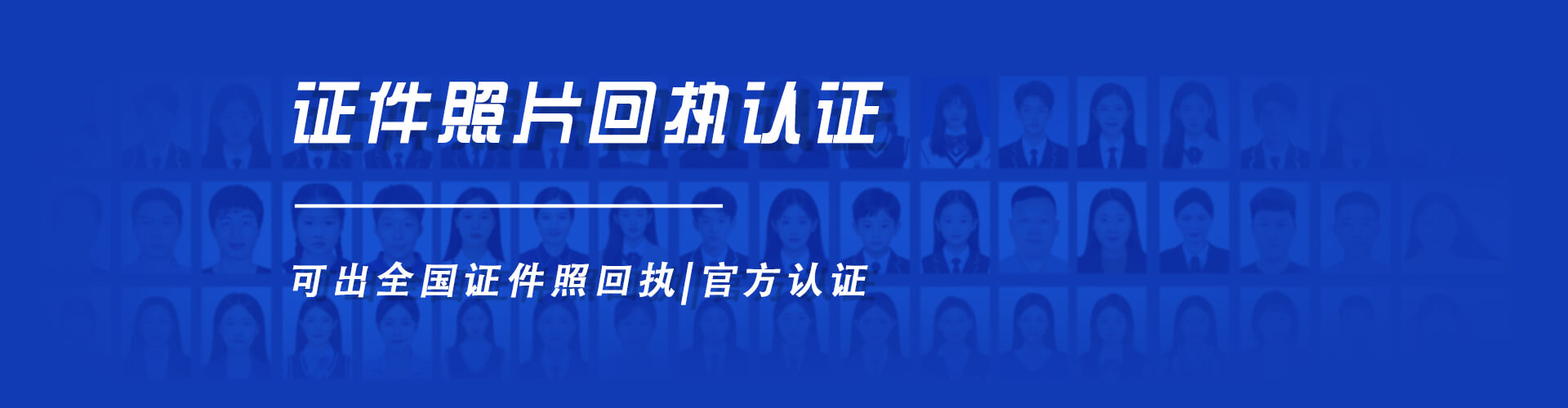 证件数码相片质量检测中心