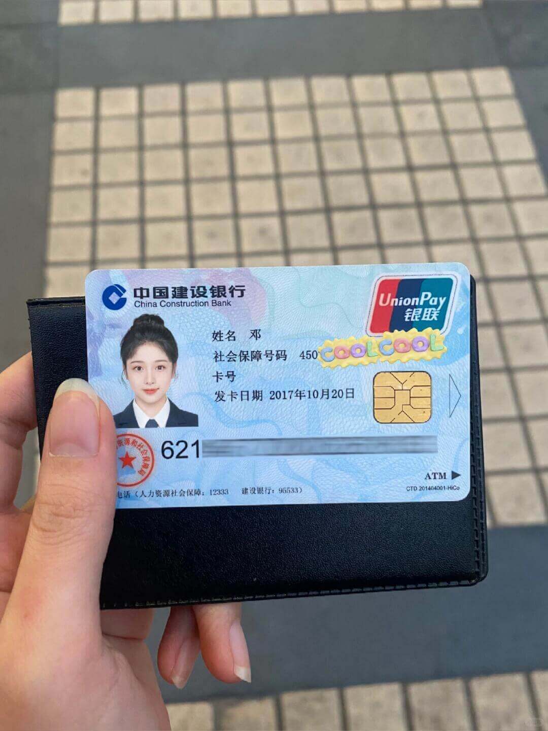 广东社保卡办理流程